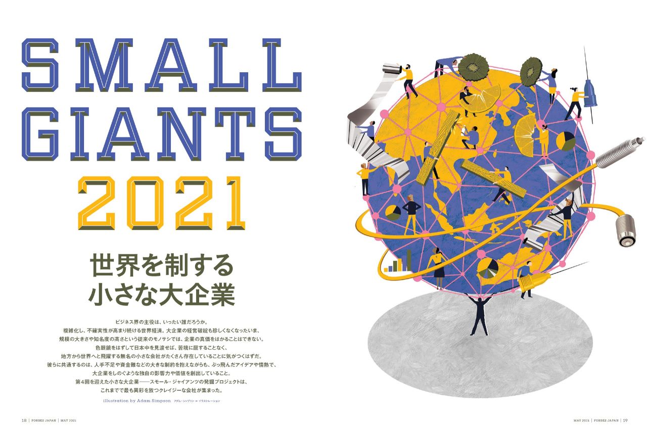 Forbes JAPAN（フォーブス ジャパン） 2021年8月号 (発売日2021年06月25日) | 雑誌/電子書籍/定期購読の予約はFujisan