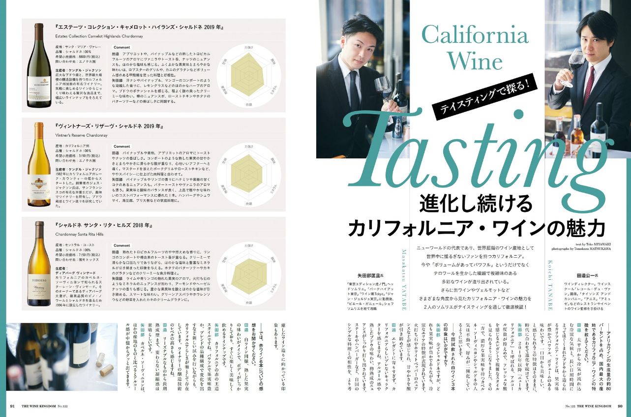 ワイン王国 2 Off ワイン王国 雑誌 電子書籍 定期購読の予約はfujisan