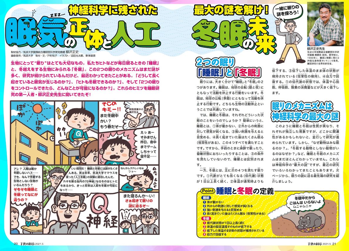 子供の科学のバックナンバー | 雑誌/電子書籍/定期購読の予約はFujisan