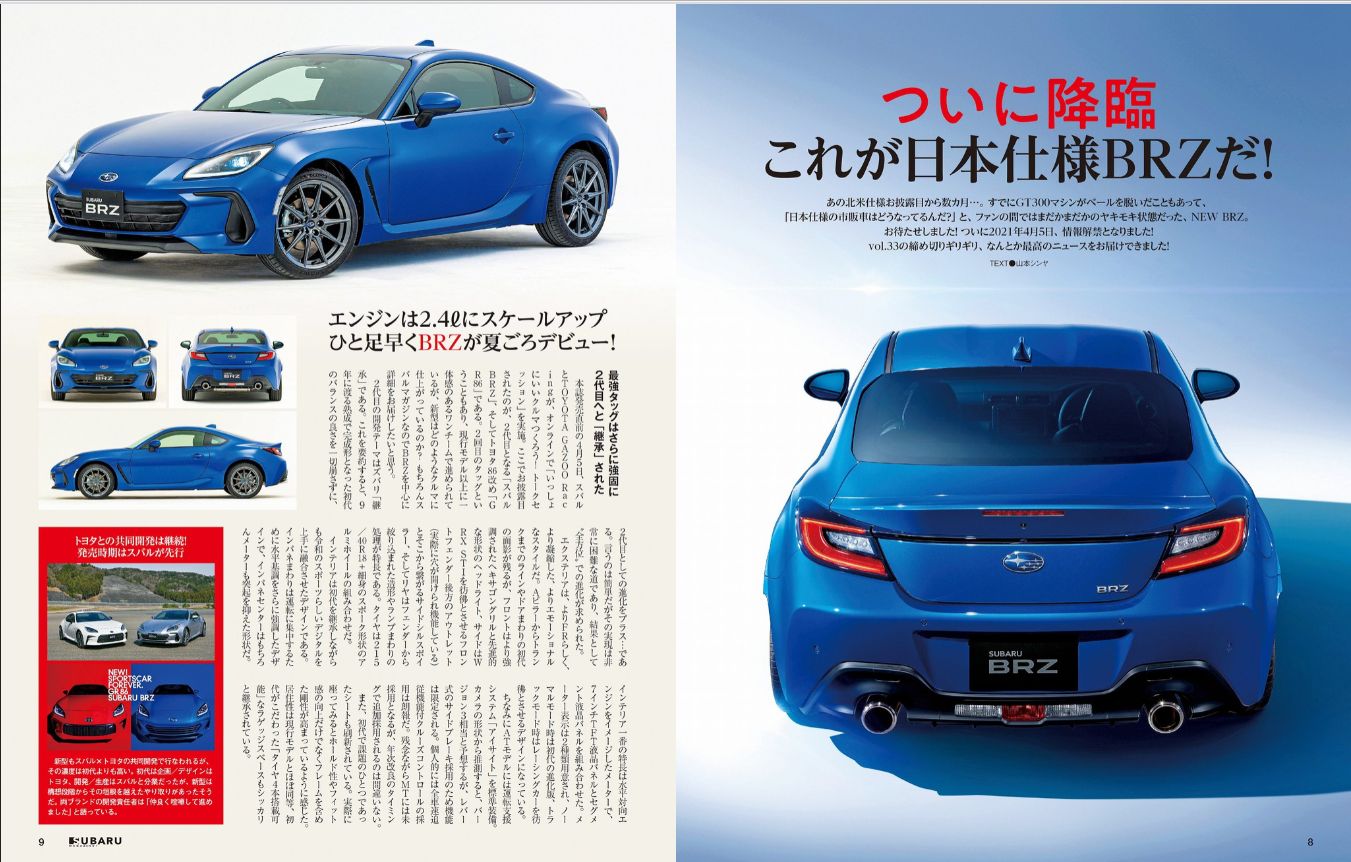 SUBARU MAGAZINE（スバルマガジン）｜定期購読10%OFF