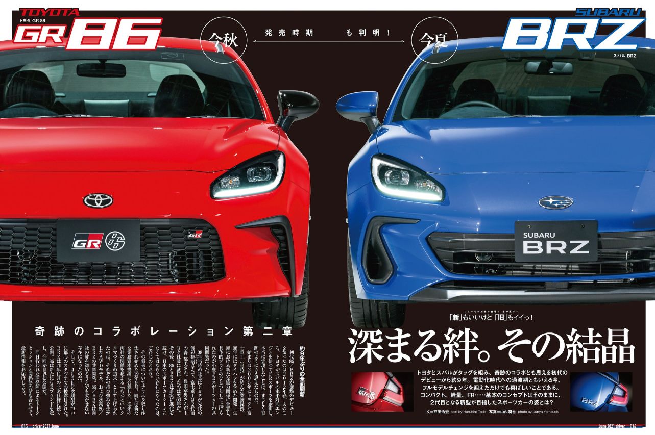 Driver ドライバー 11 Off 八重洲出版 雑誌 電子書籍 定期購読の予約はfujisan