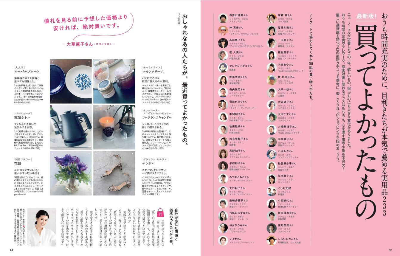 クロワッサンのバックナンバー 雑誌 電子書籍 定期購読の予約はfujisan