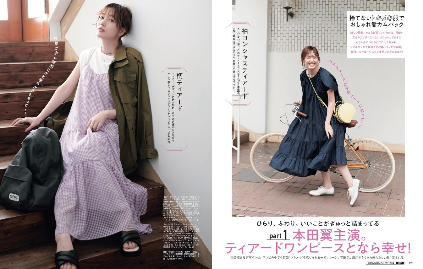 MORE（モア） 2015年6月号 (発売日2015年04月28日) | 雑誌/定期購読の予約はFujisan