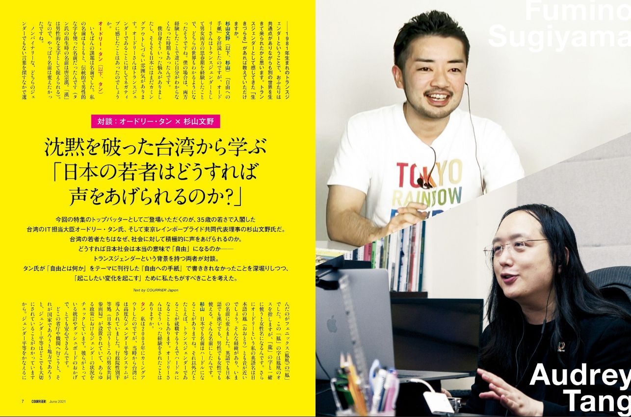 COURRiER Japon（クーリエ・ジャポン）［電子書籍パッケージ版