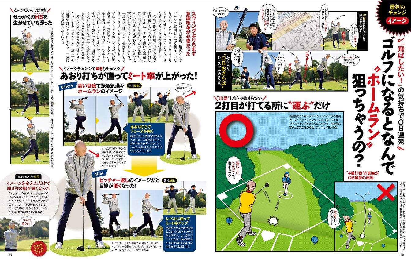 ゴルフダイジェストのバックナンバー | 雑誌/電子書籍/定期購読の予約はFujisan