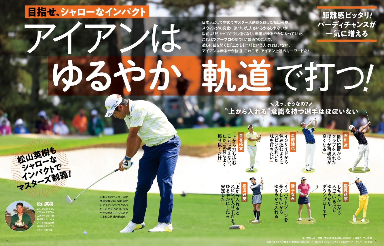 ゴルフダイジェストのバックナンバー 雑誌 電子書籍 定期購読の予約はfujisan