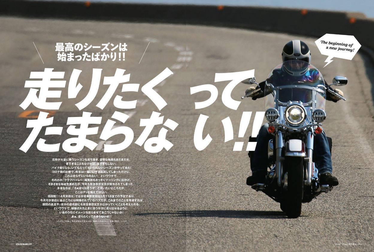 Club Harley クラブハーレー 実業之日本社 雑誌 電子書籍 定期購読の予約はfujisan