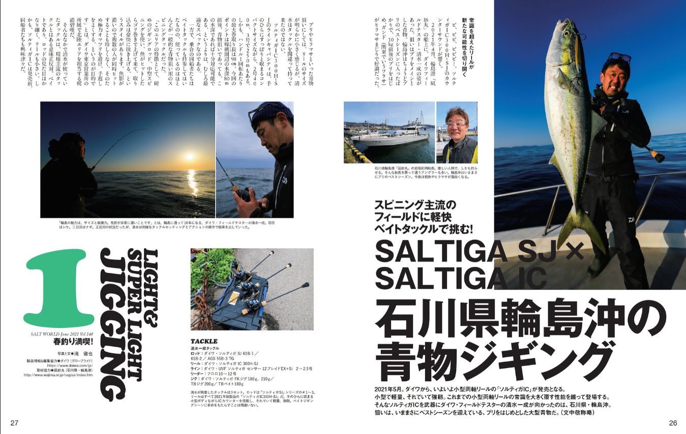 Salt World ソルトワールド 50 Off ピークス 雑誌 電子書籍 定期購読の予約はfujisan