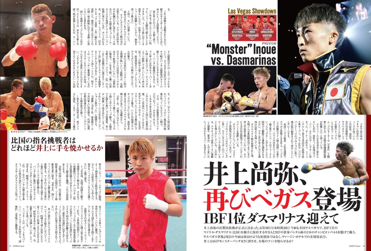 Boxing Beat ボクシング ビート のバックナンバー 雑誌 電子書籍 定期購読の予約はfujisan