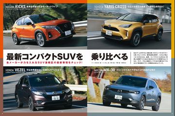 ニューモデル速報 統括シリーズの最新号【Vol.177 2026-2027年
