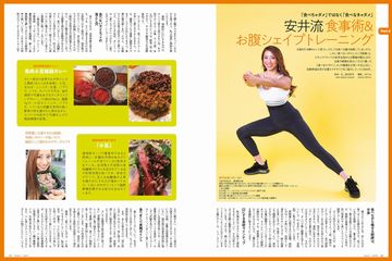 Woman's SHAPE＆Sports（ウーマンズ・シェイプ＆スポーツ