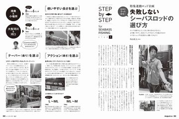 別冊つり人シリーズのバックナンバー 雑誌 電子書籍 定期購読の予約はfujisan