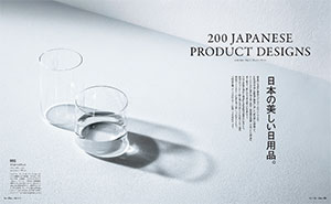 CasaBRUTUS(カーサブルータス)の最新号【2025年5月号 (発売日