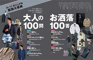 MEN'S EX（メンズ エグゼクティブ） 2020年4月号 (発売日2020年03月06日) | 雑誌/定期購読の予約はFujisan
