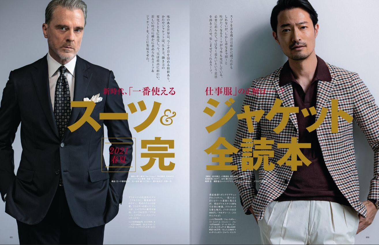 MEN'S EX 2004年5月号／2008年5月号 MEN'S EX（メンズ