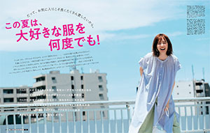 MORE（モア）｜定期購読 - 雑誌のFujisan