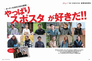 I LOVE SPORTSTER｜定期購読 - 雑誌のFujisan