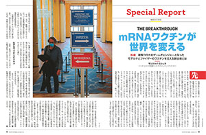 ニューズウィーク日本版 Newsweek Japanの最新号 21年9 7号 発売日21年08月31日 雑誌 電子書籍 定期購読の予約はfujisan