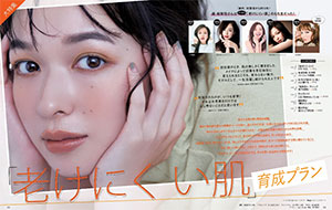 美的 Biteki の最新号 21年11月号 発売日21年09月21日 雑誌 電子書籍 定期購読の予約はfujisan