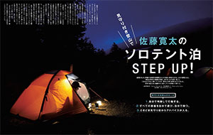 PEAKS（ピークス）｜定期購読50%OFF - 雑誌のFujisan