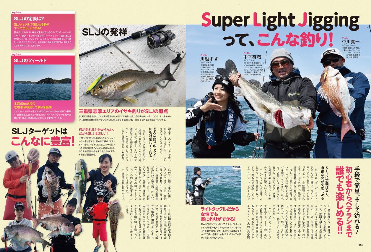 別冊つり人シリーズ Seabass Life No 02 発売日19年11月14日 雑誌 電子書籍 定期購読の予約はfujisan