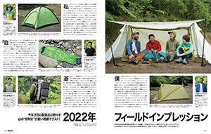 PEAKS（ピークス） 2022年12月号 (発売日2022年11月15日) | 雑誌/電子書籍/定期購読の予約はFujisan