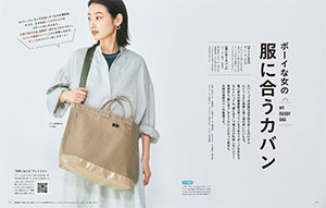 LaLaBegin（ララビギン） 12.1 2023-2024 (発売日2023年11月10日