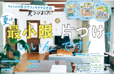 サンキュ！の最新号【2026年5月号 (発売日2026年03月25日)】| 雑誌