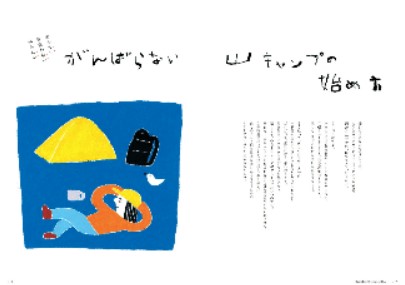 ランドネのバックナンバー | 雑誌/電子書籍/定期購読の予約はFujisan