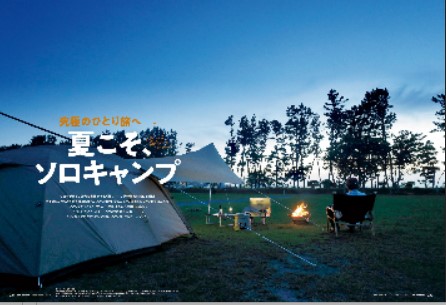 男の隠れ家の最新号【2026年3月号 (発売日2026年01月27日)】| 雑誌