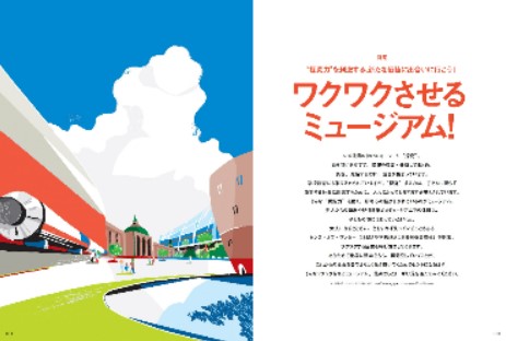 岬と文学の旅 DISCOVER JAPAN
