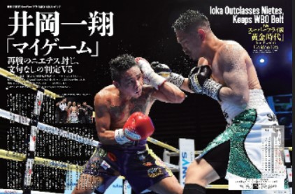 BOXING BEAT（ボクシング・ビート）の最新号【2024年4月号 (発売日2024