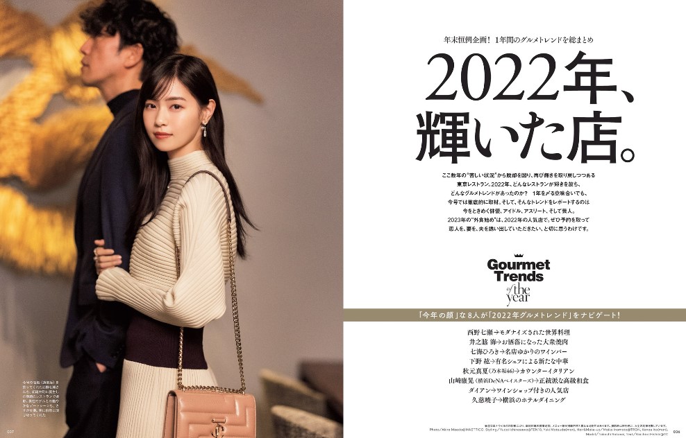 東京カレンダー 2021年12月号 (発売日2021年10月21日) | 雑誌/定期購読 