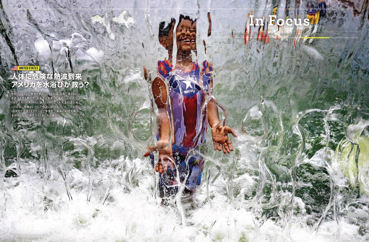 ニューズウィーク日本版 Newsweek Japanの最新号【2025年7/8号