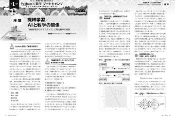 Software Design (ソフトウェアデザイン) 2022年12月号 (発売日2022年