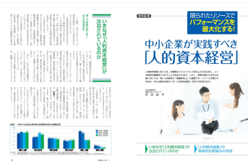 企業実務の最新号【No.884 (発売日2024年03月25日)】| 雑誌/電子書籍