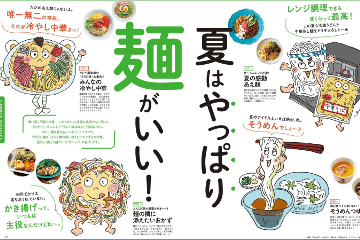 オレンジページ 6/2号 (発売日2010年05月17日) | 雑誌/定期購読