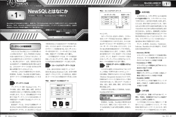 Software Design (ソフトウェアデザイン) 2022年12月号 (発売日2022年