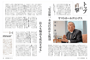 Fujisan.co.jp｜人気雑誌が定期購読なら半額！