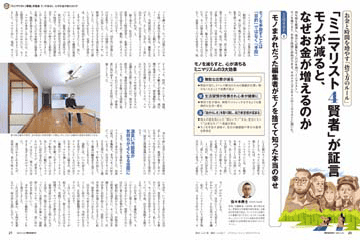 PRESIDENT(プレジデント)の最新号【25.6/13号 (発売日2025年05月