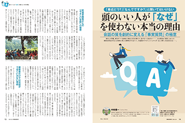 PRESIDENT誌 2024.5.3～2025.4.18の24冊 PRESIDENT 2025.4.18 / プレジデント社 ＜電子版＞ - 紀伊國屋