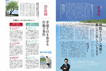 家庭画報の最新号【2025年9月号 (発売日2025年08月01日)】| 雑誌