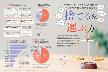 日経ウーマンの最新号【2026年1月号 (発売日2025年12月05日)】| 雑誌