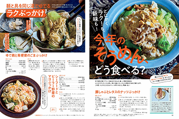 オレンジページ｜定期購読で送料無料 - 雑誌のFujisan