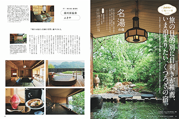 クロワッサン｜定期購読20%OFF - 雑誌のFujisan