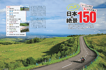 モーターサイクリスト｜定期購読13%OFF - 雑誌のFujisan