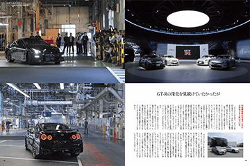 GT-R Magazine（GTRマガジン） Vol.130 (発売日2016年08月01日
