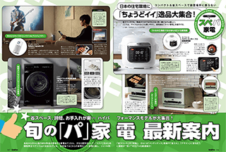 月刊GoodsPress（グッズプレス）のバックナンバー | 雑誌/電子書籍