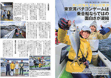 つり人 No.762 (発売日2009年10月24日) | 雑誌/電子書籍/定期購読の