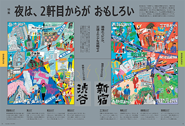メトロミニッツローカリズムのバックナンバー | 雑誌/電子書籍/定期
